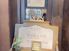 -古董花园(思南路42弄小区店)