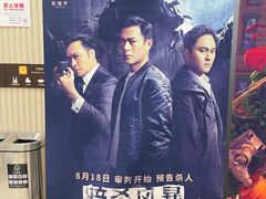 -SFC上影百联影城(大上海4DX店)