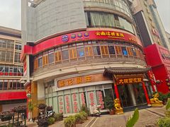 -桥香园过桥米线(国贸店)