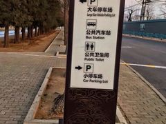 -十三陵定陵-裕陵路停车场