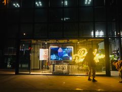 -403国际艺术中心