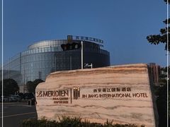 -西安锦江国际酒店