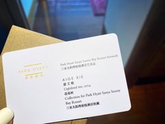 -三亚太阳湾柏悦酒店