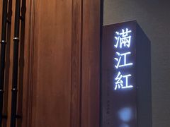 -宝燕壹号景观餐厅(龙盛国际商业广场店)