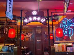 -吼堂老火锅(万寿宫店)