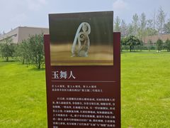 -北京大葆台遗址博物馆