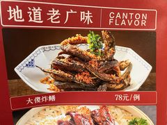 -广府乡下·饭庄(新港东路店)