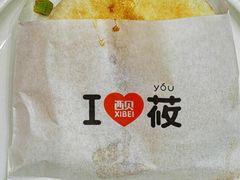 酥皮肉夹馍-西贝(上海国际时尚中心店)