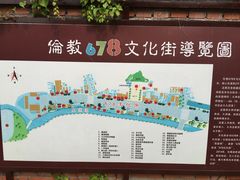 -伦教678文化街