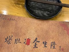 -金生隆(六铺炕店)