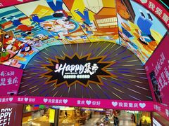 -八一路好吃街(雨田商务大厦店)