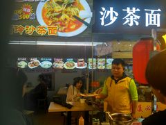 门面-老闽味沙茶面·姜母鸭(传承35年曾厝垵店)