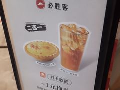 -必胜客(上海新南方商城PH店)