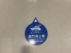 -澳门外港客运码头(轮渡站)