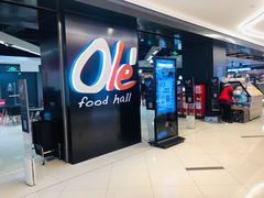 -Olé精品超市(上海虹桥南丰城店)