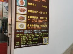 -黄连大头华烧鹅店(大良店)