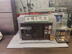 -金龙咖喱