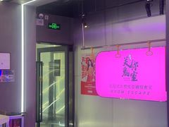 -关你鬼室大型密室逃脱(佛山创意园店)