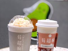 草莓牛乳-莓超疯(浦西万达店)