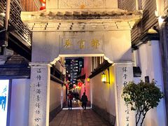 -三坊七巷历史文化街区