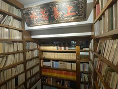 -道南書院·私房菜·早午茶·茶馆