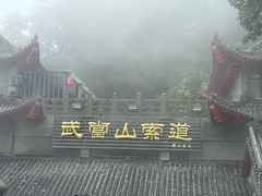 -武当山风景区