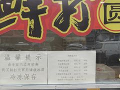 -大桥道糕点食品店(津塘路店)