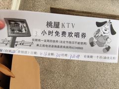 -桃屋日本料理(清华科技园店)
