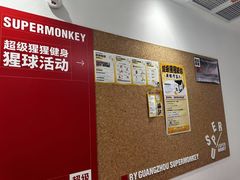 -超级猩猩健身·私教·团课·自助训练(客村丽影广场店)