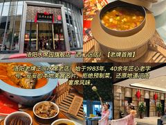 -洛阳水席园