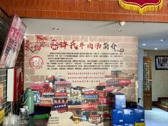 门面-淮南许氏牛肉汤(朝阳西路店)