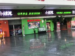 门面-小娘惹厨房Little Nyonya(狮城有约上榜店)