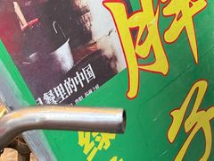 -马文章胖子甑糕(洒金桥店)