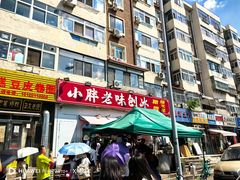 -小胖老味刨冰