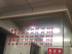 -守英猪脏粉(仓桥街店)