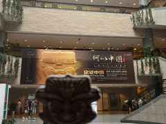 -上海博物馆(人民广场馆)