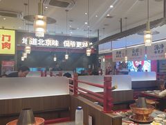 -侃爷南门铜锅涮肉