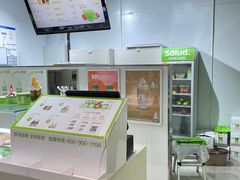 -Salud撒露欧洲冻酸奶(北苑上品店)