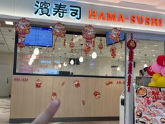 -滨寿司(新街口中央商场店)