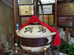 -砂锅居(西四店)