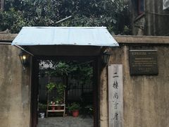 -二楼南书房