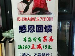 -7年8班朝鲜族非遗美食(三钢里店)