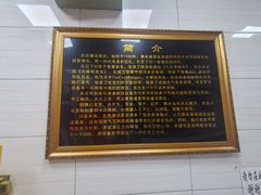 -志亮灌汤蒸饺·清真(庙后街店)