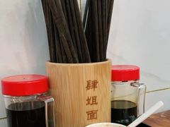 -肆姐面粉馆(坡子街店)