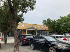 -五洞大众牛餐馆(番禺分店)