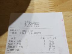 -隆氏兔头(同盛路店)