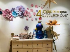 -BON CAKE(华贸购物中心店)