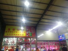 -长平肥姐白粥·海鲜打冷