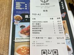 -添好运点心专门店(中环IFC店)