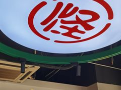 -吴记怪味面(牛王庙店)